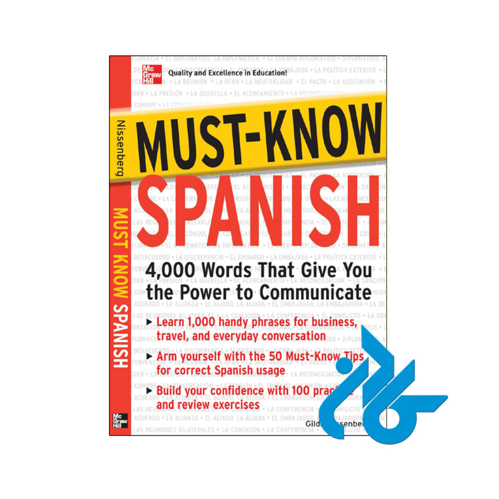خرید و قیمت کتاب Must Know Spanish از فروشگاه کادن