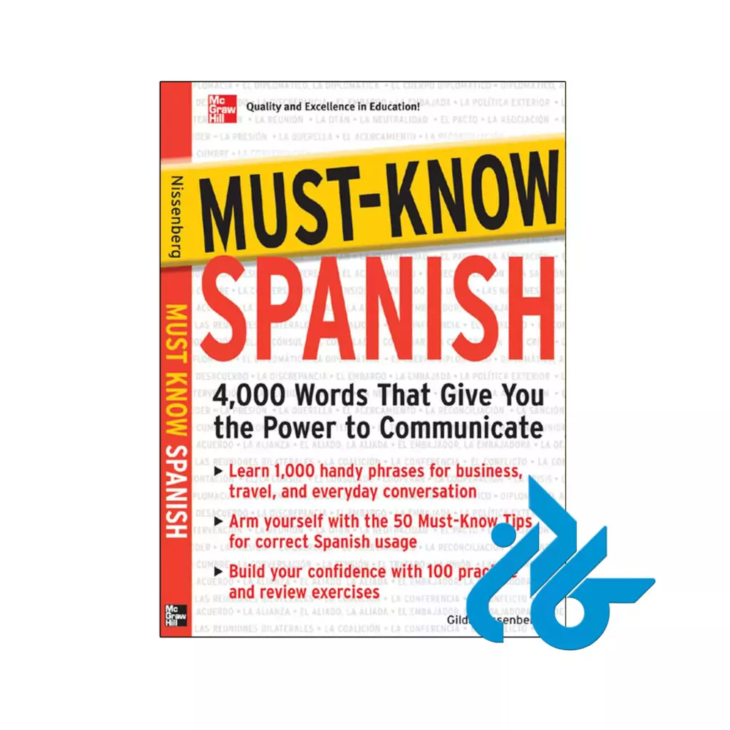 خرید و قیمت کتاب Must Know Spanish از فروشگاه کادن