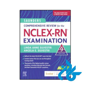 خرید و قیمت کتاب پزشکی انگلیسی Saunders Comprehensive Review for the NCLEX RN Examination 9th از فروشگاه کادن