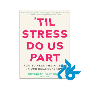 خرید و قیمت کتاب Til Stress Do Us Part از فروشگاه کادن