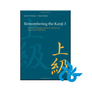 Remembering the Kanji 3