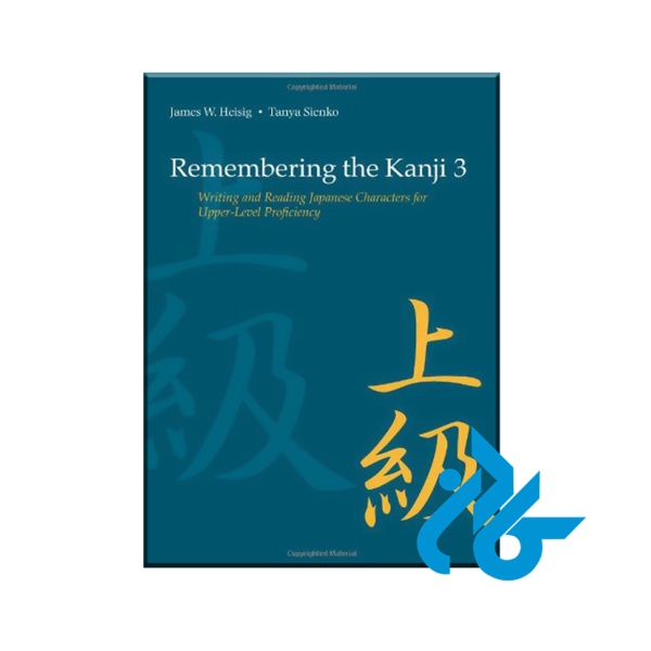 Remembering the Kanji 3