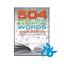 504 Absolutely Essential Words