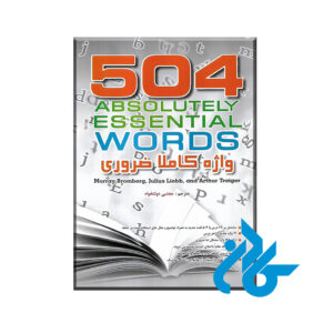 504 Absolutely Essential Words