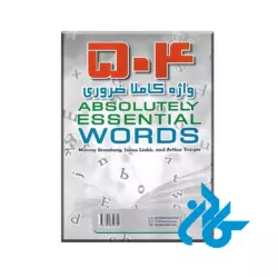 کتاب 504 واژه کاملا ضروری
