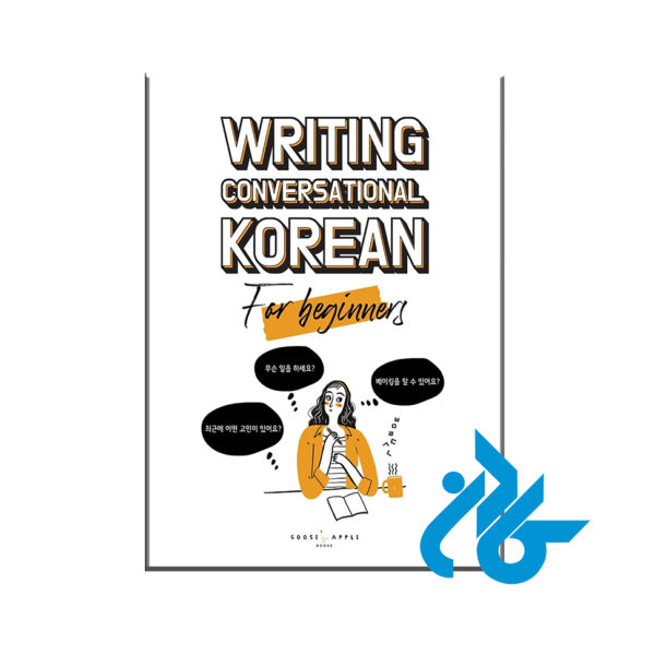 Writing Conversational Korean For Beginners