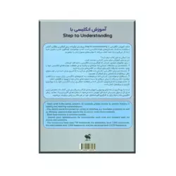 آموزش انگلیسی با STEPS TO UNDERSTANDING