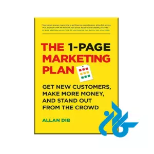 کتاب The 1-Page Marketing Plan 