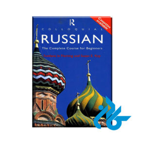 Colloquial Russian The Complete Course For Beginners