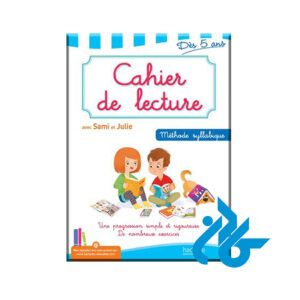 کتاب cahier de lecture avec sami et julie