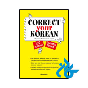 خرید و قیمت کتاب Correct Your Korean 150 Common Grammar Errors از فروشگاه کادن