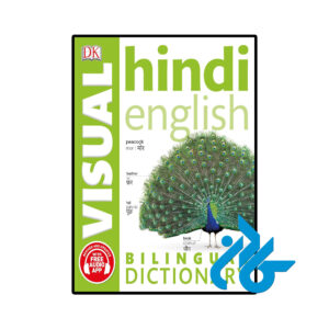 خرید و قیمت کتاب Hindi English Bilingual Visual Dictionary از فروشگاه کادن