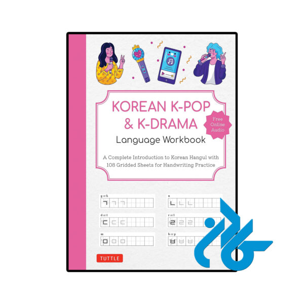 خرید و قیمت کتاب Korean K Pop and K Drama Language Workbook از فروشگاه کادن