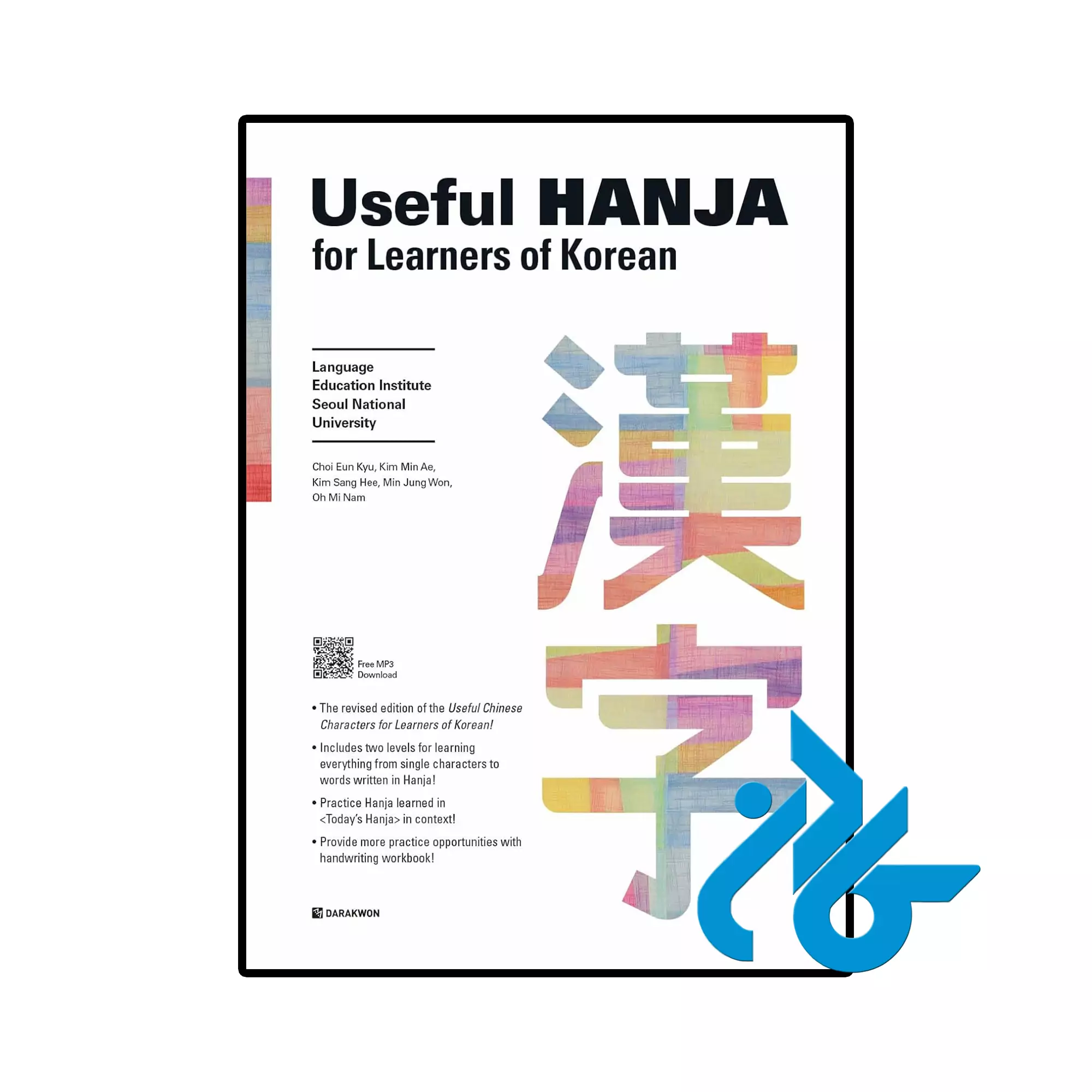 Useful Hanja for Learners of Korean کره ای خرید و قیمت کتاب Useful Hanja for Learners of Korean از فروشگاه کادن