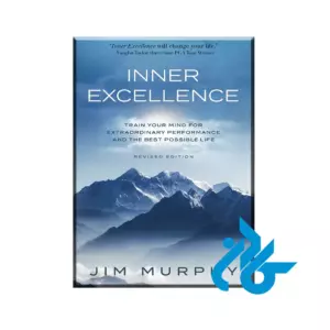 کتاب INNER EXCELLENCE