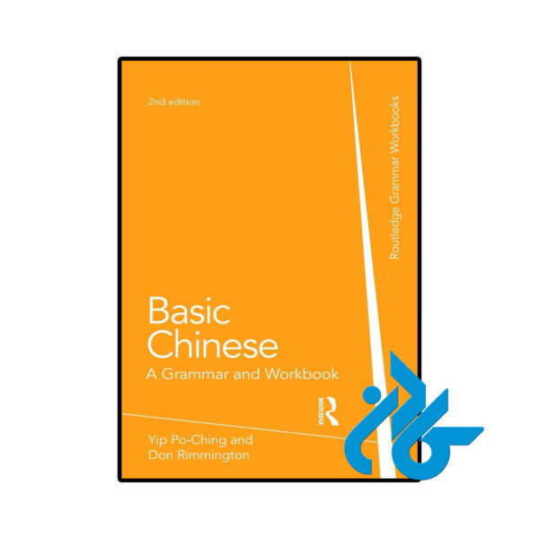 خرید و قیمت کتاب Basic Chinese A Grammar and Workbook از فروشگاه کادن