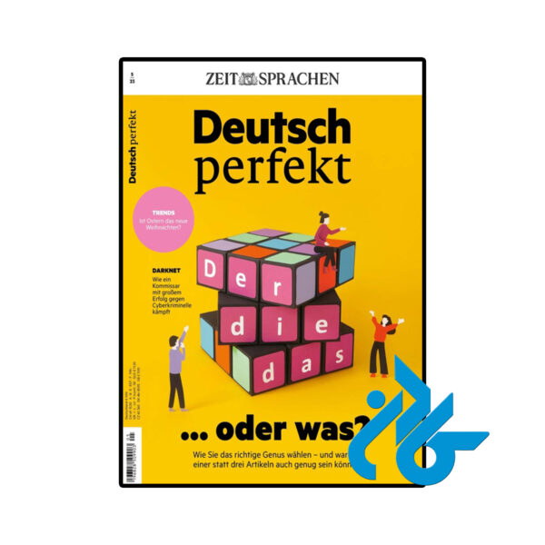 خرید و قیمت مجله آلمانی Deutsch perfekt oder was از فروشگاه کادن