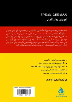 کتاب آلمانی Speak German - تصویر 2