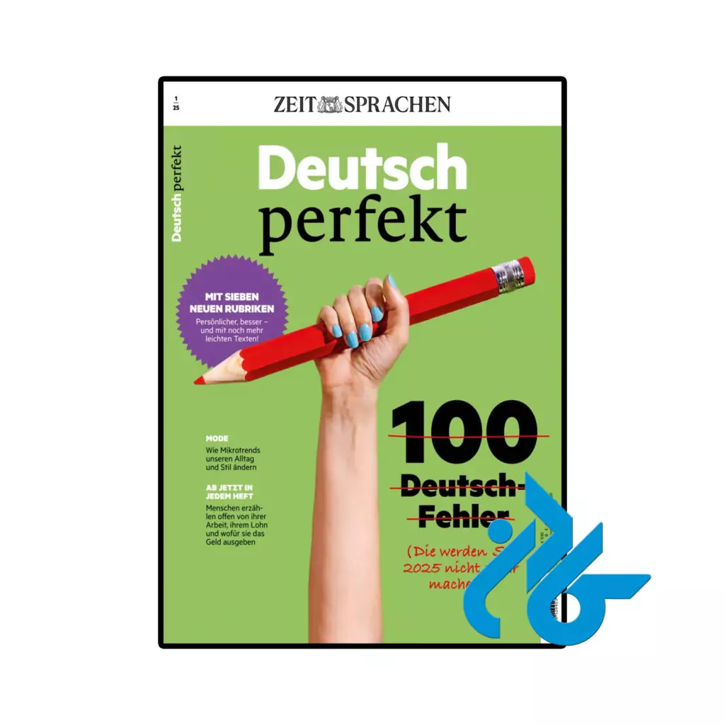 خرید و قیمت مجله آلمانی Deutsch perfekt 100 Deutsch Fehler از فروشگاه کادن
