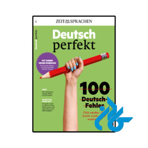 خرید و قیمت مجله آلمانی Deutsch perfekt 100 Deutsch Fehler از فروشگاه کادن