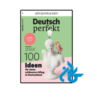 خرید و قیمت مجله آلمانی Deutsch perfekt 100 Ideen für einen schöneren Alltag in Deutschland از فروشگاه کادن