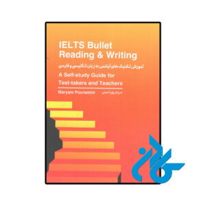 خرید و قیمت کتاب تکنیک‌های آیلتس به زبان انگلیسی و فارسی IELTS Bullet Reading & Writing از فروشگاه کادن