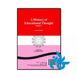 کتاب تاریخ اندیشه‌های تربیتی جلد دوم ( A History of Educational Thought) - تصویر 2