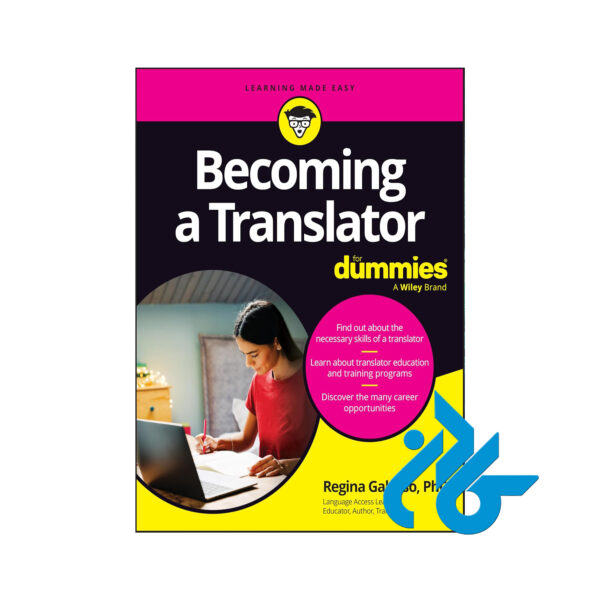 خرید و قیمت کتاب Becoming A Translator For Dummies از فروشگاه کادن