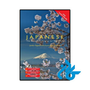 خرید و قیمت کتاب Colloquial Japanese از فروشگاه کادن