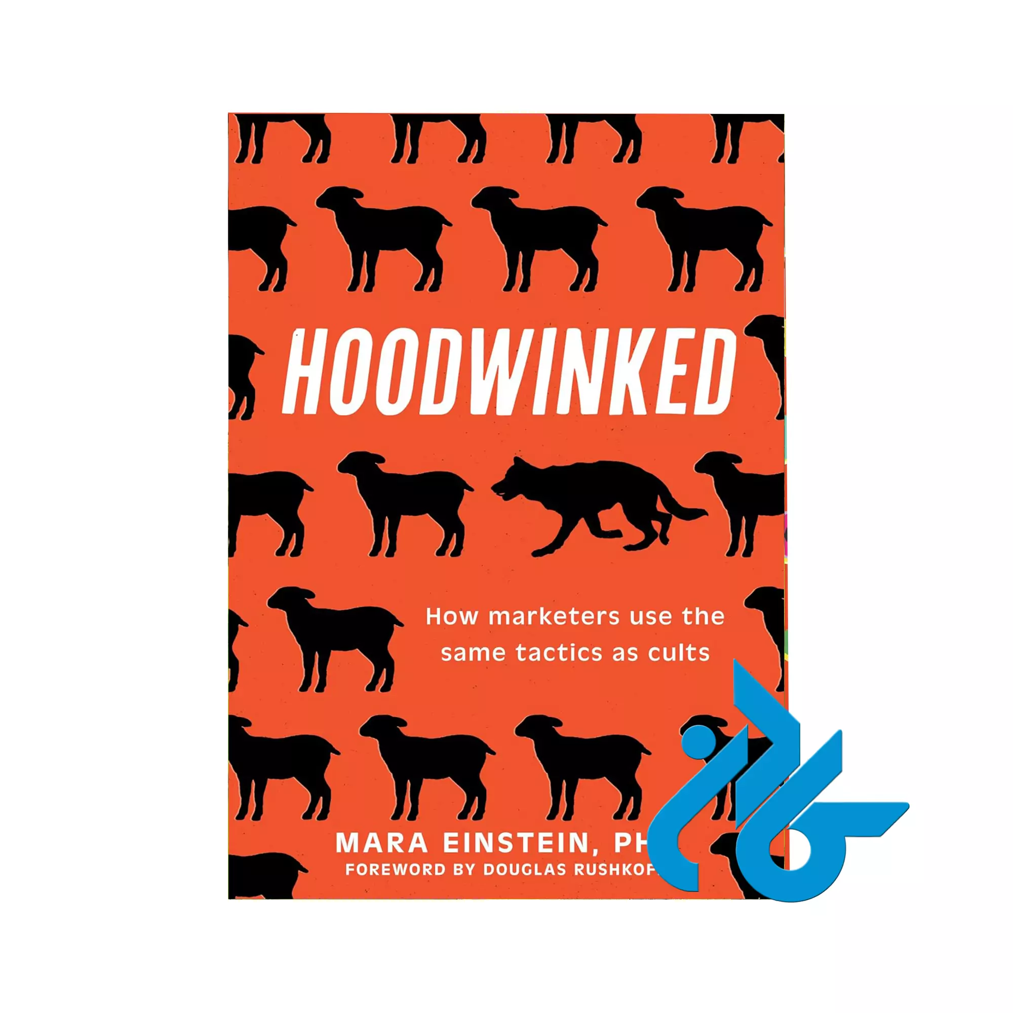 Hoodwinked انگیزشی خرید و قیمت کتاب Hoodwinked از فروشگاه کادن