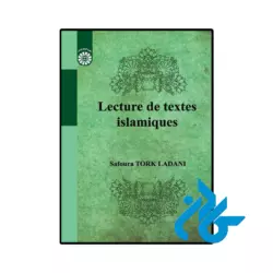کتاب خواندن متون اسلامی - تصویر 2