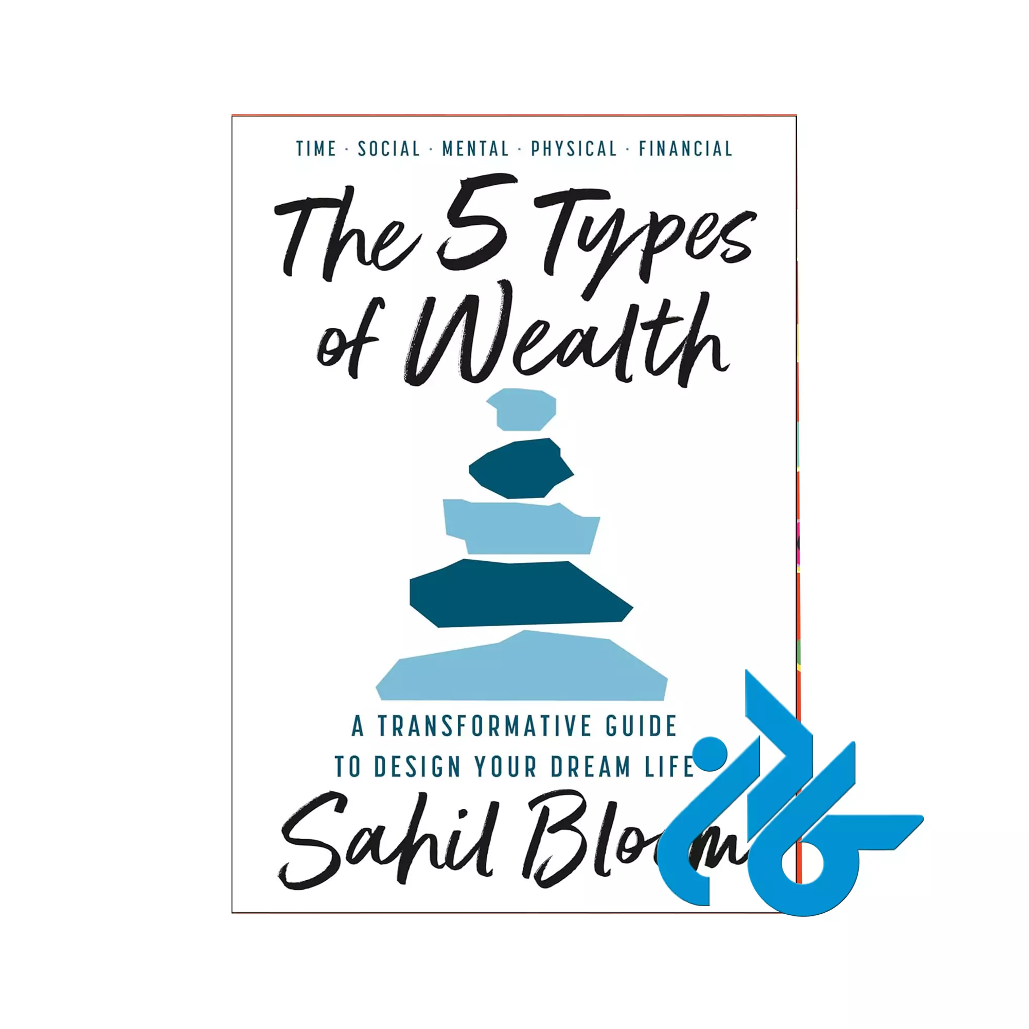 The 5 Types of Wealth انگیزشی خرید و قیمت کتاب The 5 Types of Wealth از فروشگاه کادن