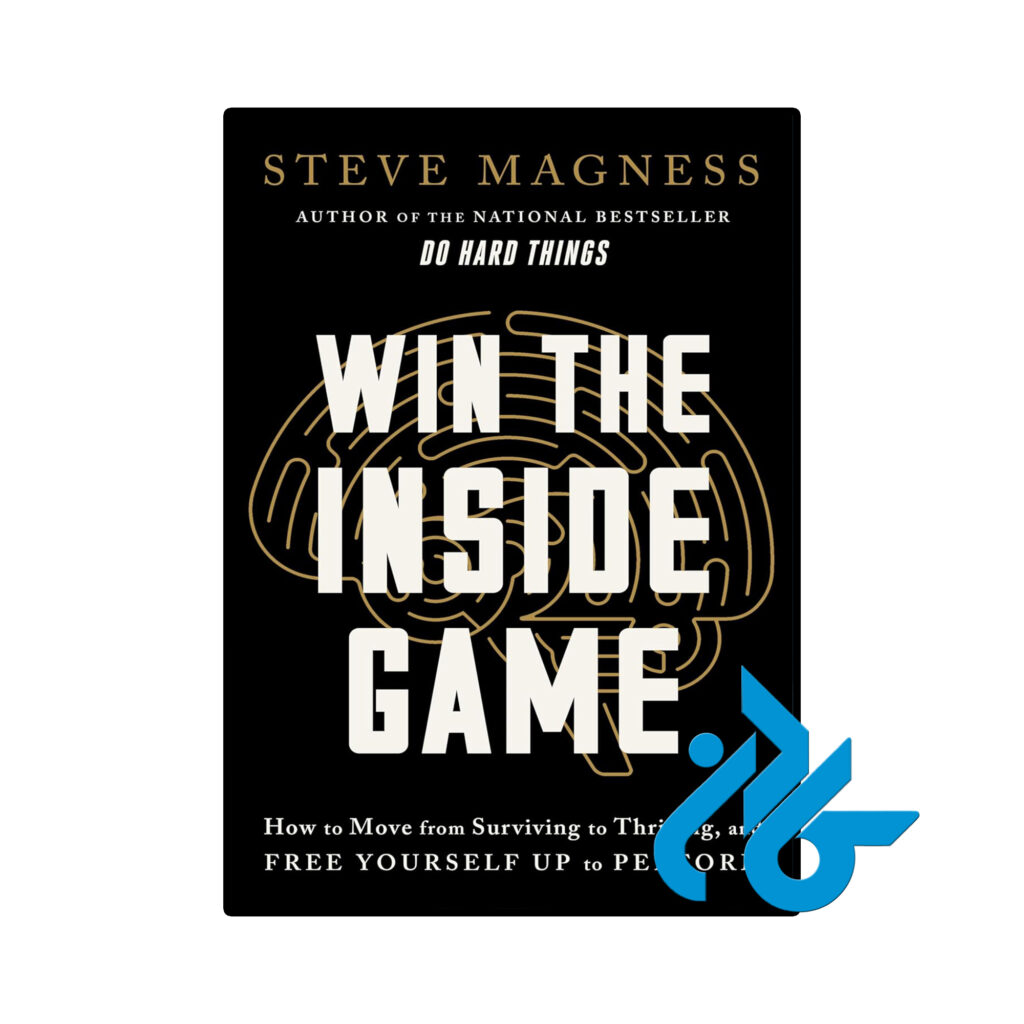 خرید و قیمت کتاب Win the Inside Game از فروشگاه کادن