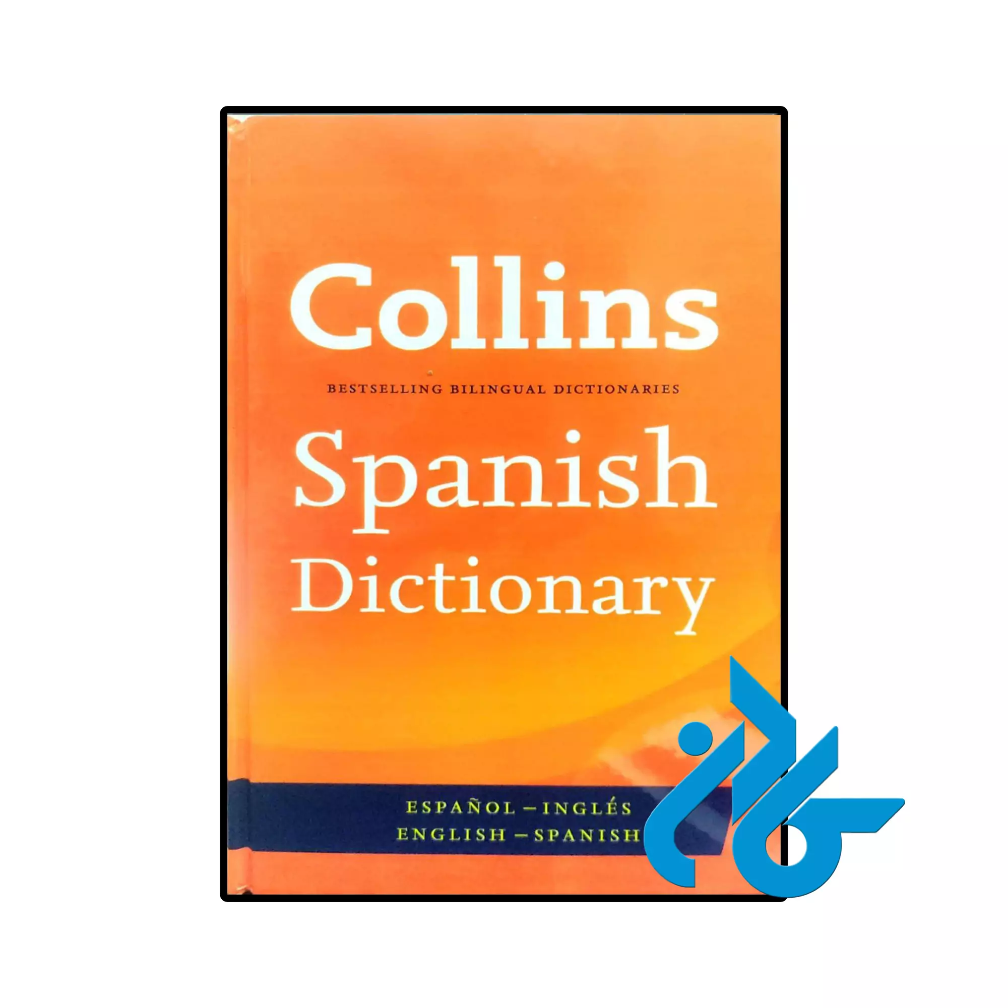 کتاب Collins Spanish Dictionary کتاب Collins Spanish Dictionary ( دو سویه اسپانیایی انگلیسی ) - تصویر 1