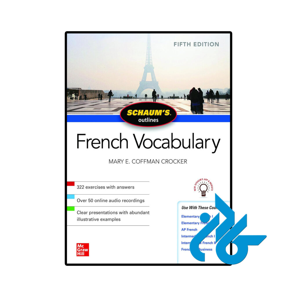 خرید و قیمت کتاب Schaum s Outline of French Vocabulary Fifth Edition از فروشگاه کادن