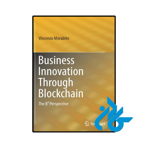 خرید و قیمت کتاب Business Innovation Through Blockchain از فروشگاه کادن