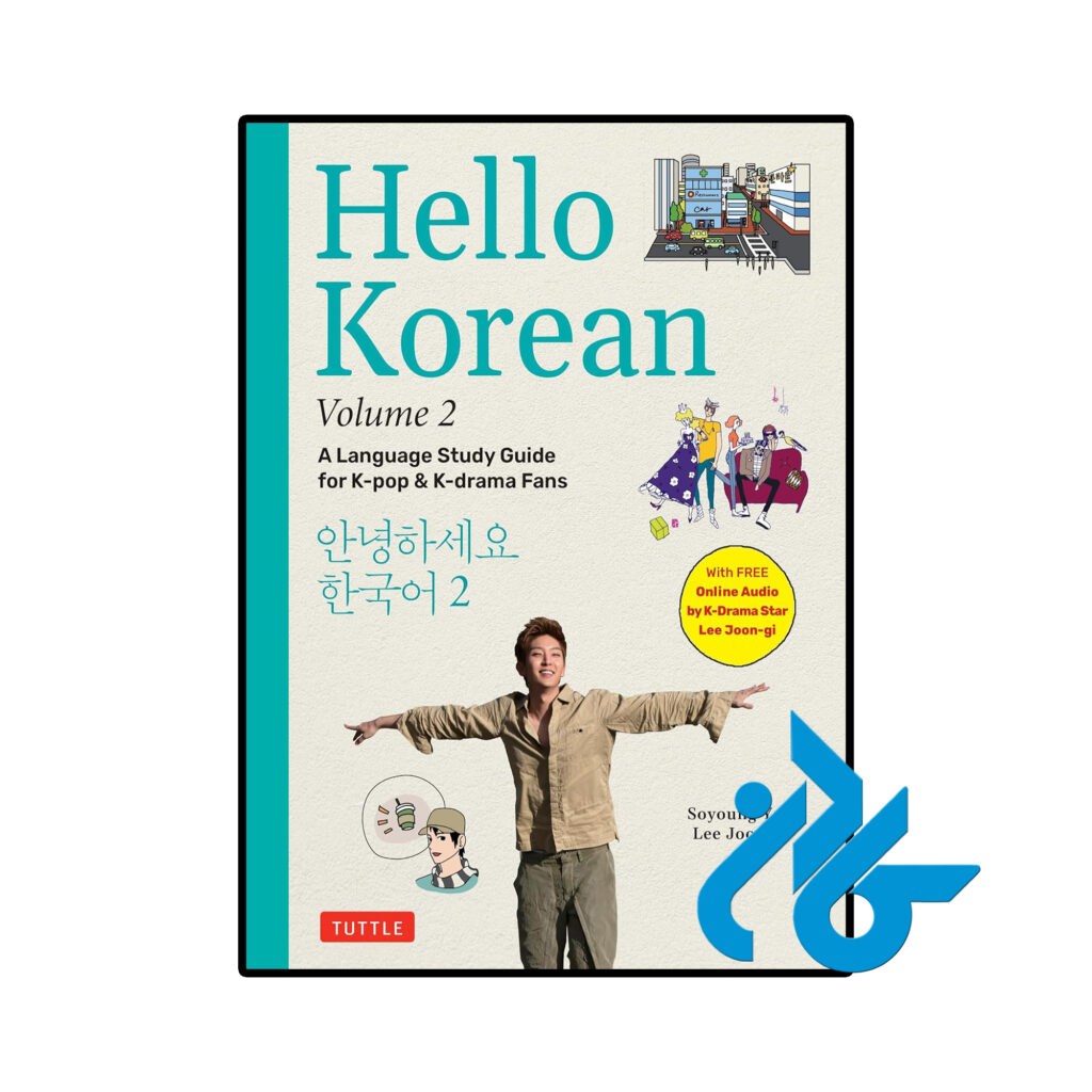 خرید و قیمت کتاب Hello Korean Volume 2 از فروشگاه کادن