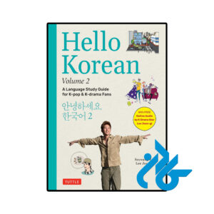 خرید و قیمت کتاب Hello Korean Volume 2 از فروشگاه کادن