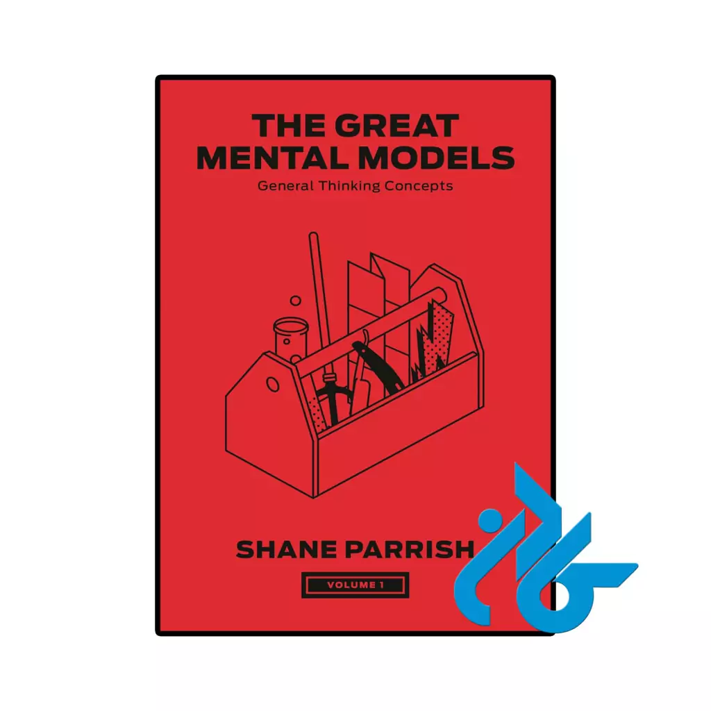 خرید و قیمت کتاب The Great Mental Models Volume 1 از فروشگاه کادن
