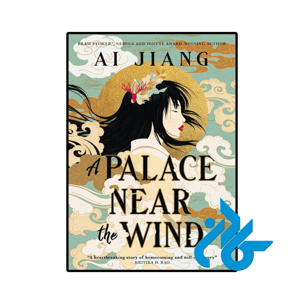 خرید و قیمت کتاب A Palace Near the Wind از فروشگاه کادن