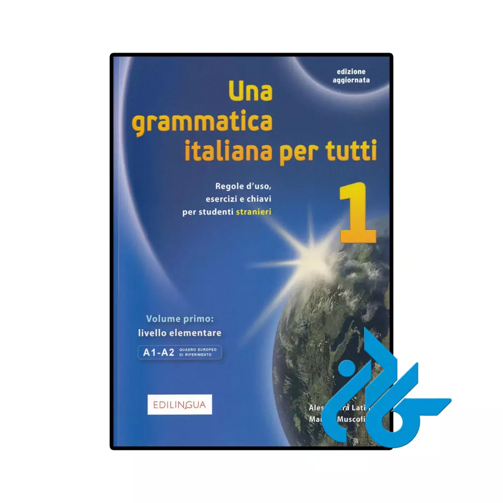 خرید و قیمت کتاب ایتالیایی Una grammatica italiana per tutti Vol 1 از فروشگاه کادن