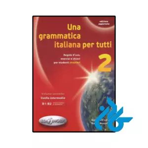 خرید و قیمت کتاب ایتالیایی Una grammatica italiana per tutti Vol 2 از فروشگاه کادن