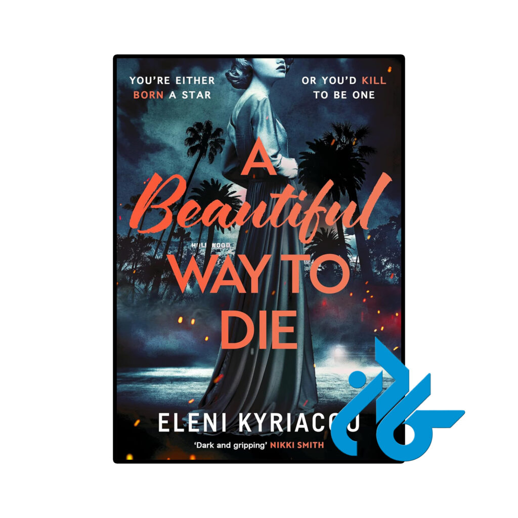 خرید و قیمت کتاب A Beautiful Way to Die از فروشگاه کادن