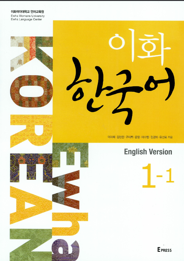 کتاب Ewha Korean 1 1