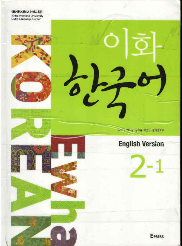 کتاب Ewha Korean 2-1
