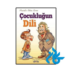 خرید و قیمت کتاب Çocukluğun Dili از فروشگاه کادن