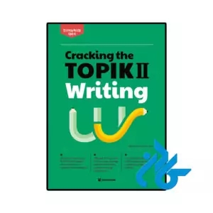 خرید و قیمت کتاب Cracking the TOPIK II Writing از فروشگاه کادن