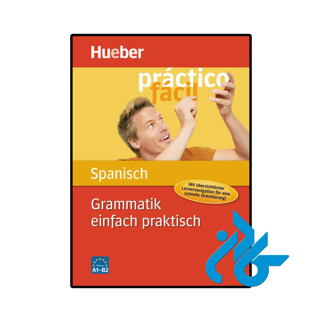 خرید و قیمت کتاب Grammatik einfach praktisch Spanisch از فروشگاه کادن