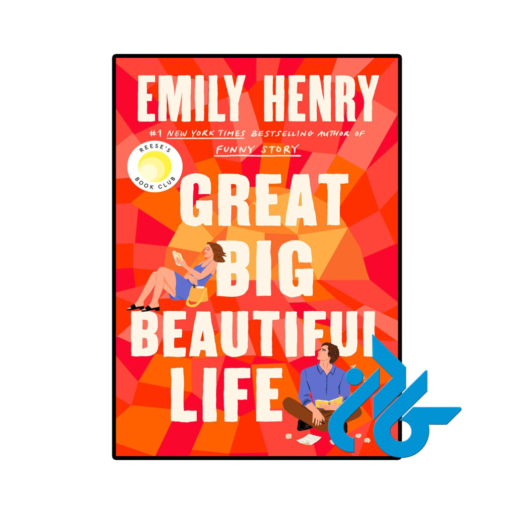 خرید و قیمت کتاب Great Big Beautiful Life از فروشگاه کادن