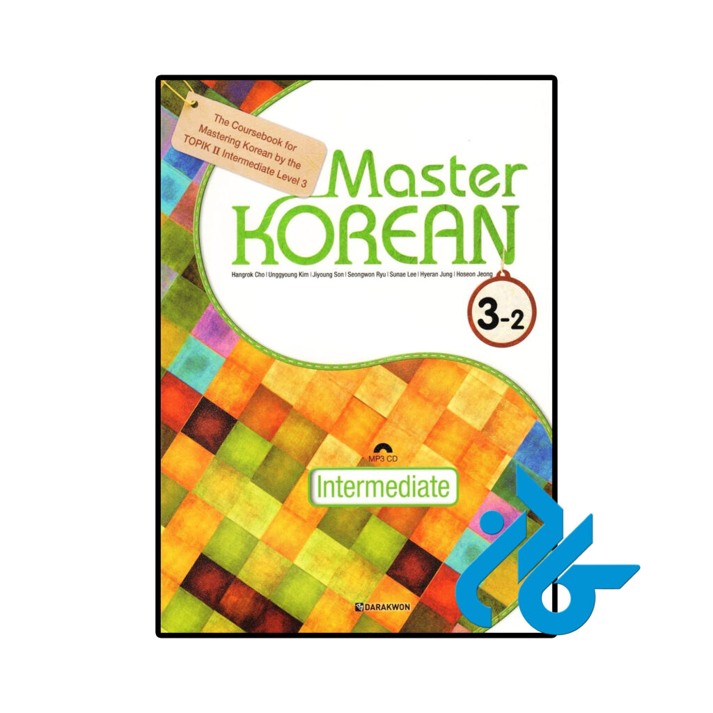 خرید و قیمت کتاب کره ای Master Korean 3-2 Intermediate از فروشگاه کادن